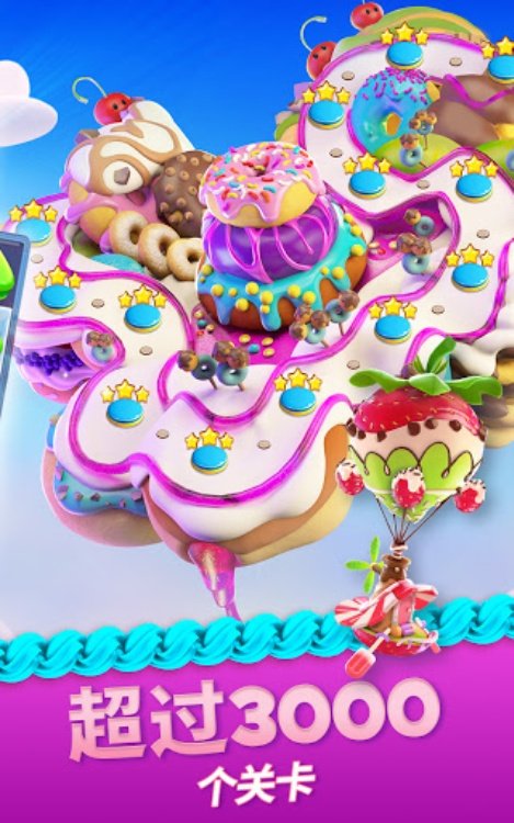 Cookie Jam Blast™  三消游戏