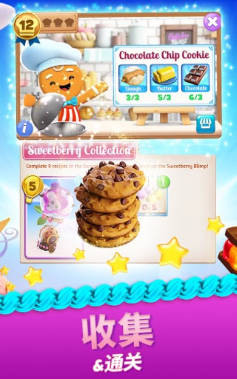 Cookie Jam Blast™  三消游戏