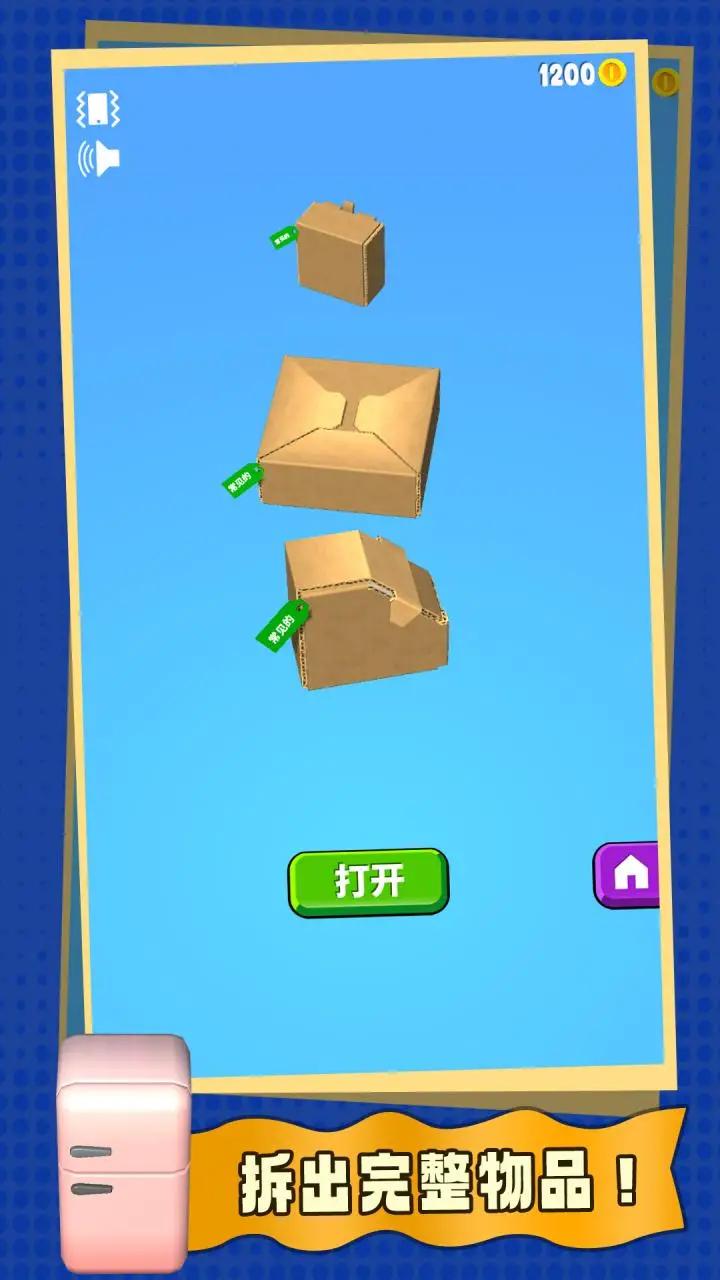 u6709u79cdu6765u5f00u7bb1