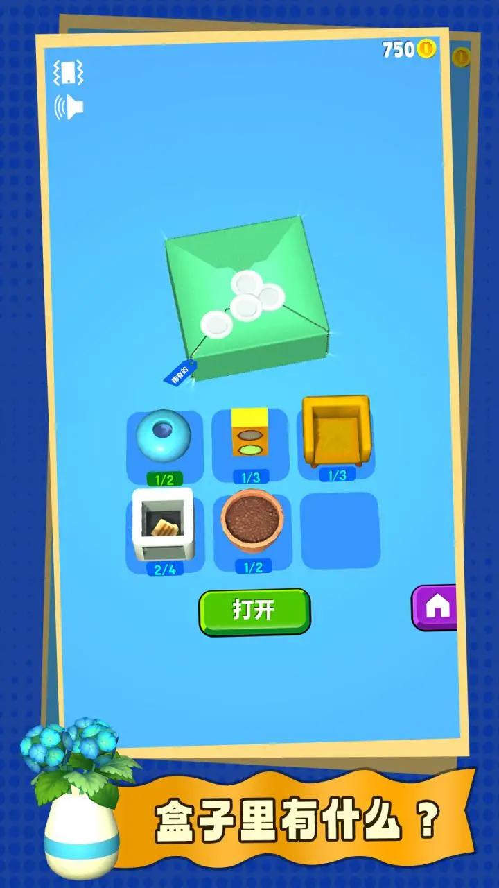 u6709u79cdu6765u5f00u7bb1