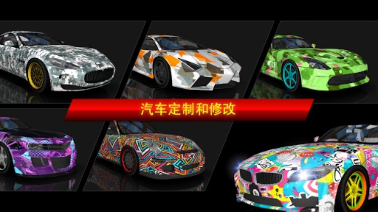 Drift Max City(极限漂移城市)  城市赛车