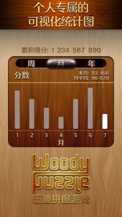 伍迪拼图游戏 Woody Block Puzzle