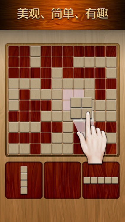 伍迪拼图游戏 Woody Block Puzzle