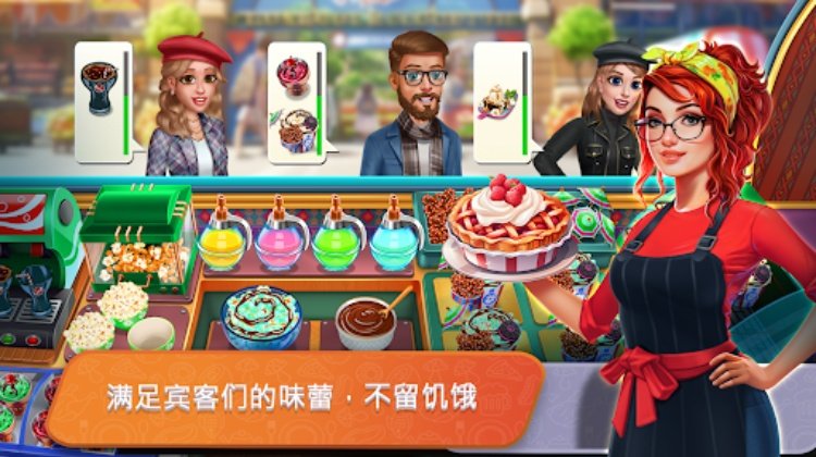 餐车厨师 烹饪游戏