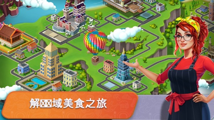 餐车厨师 烹饪游戏