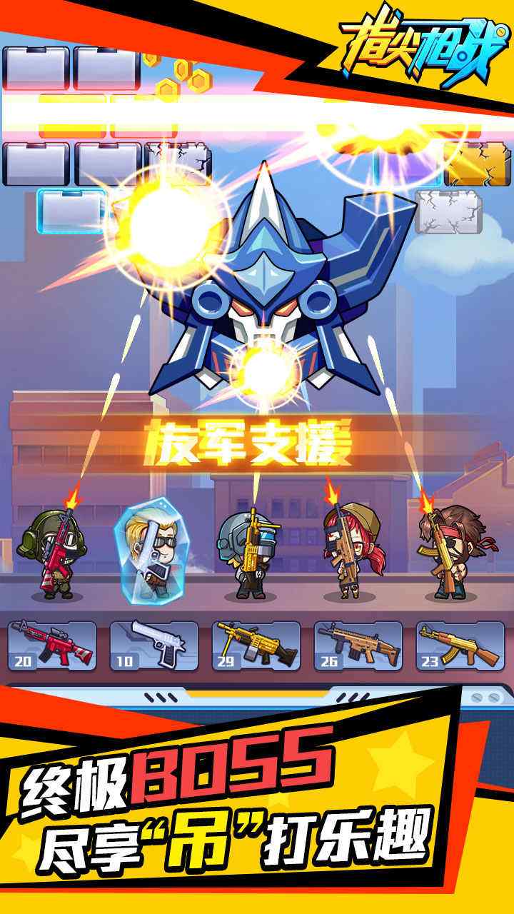 u6307u5c16u67aau6218