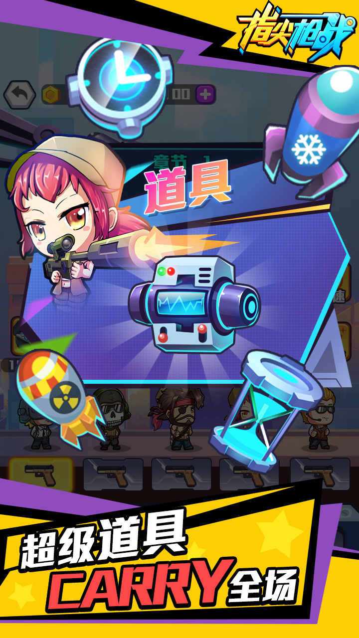 u6307u5c16u67aau6218