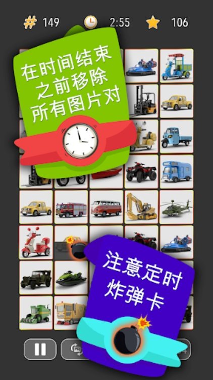 Onnect  配对拼图