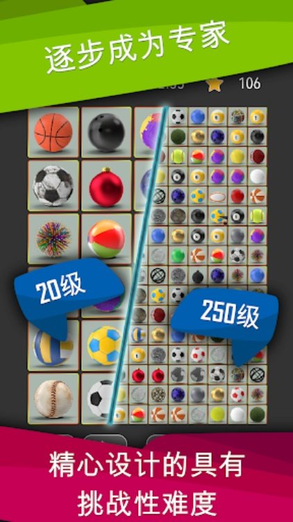 Onnect  配对拼图