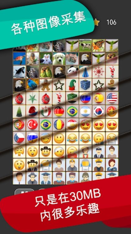 Onnect  配对拼图