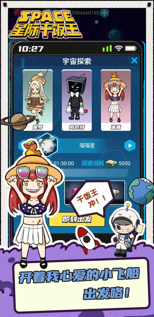 u661fu9645u5e72u996du738b