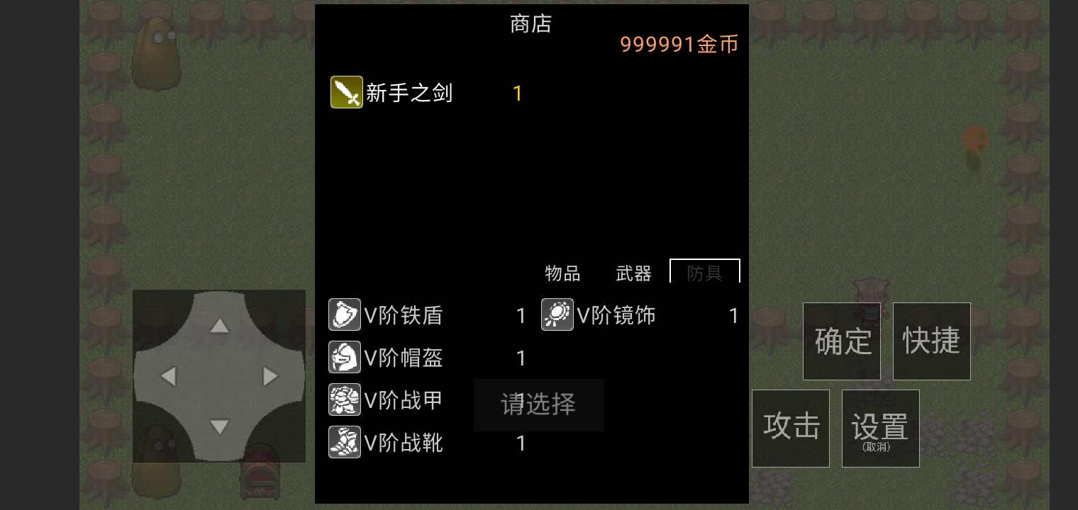 u5347u7ea7u4e4bu8defu2161