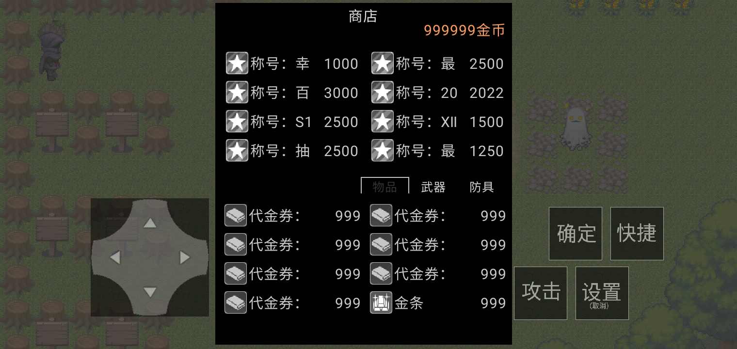 u5347u7ea7u4e4bu8defu2161