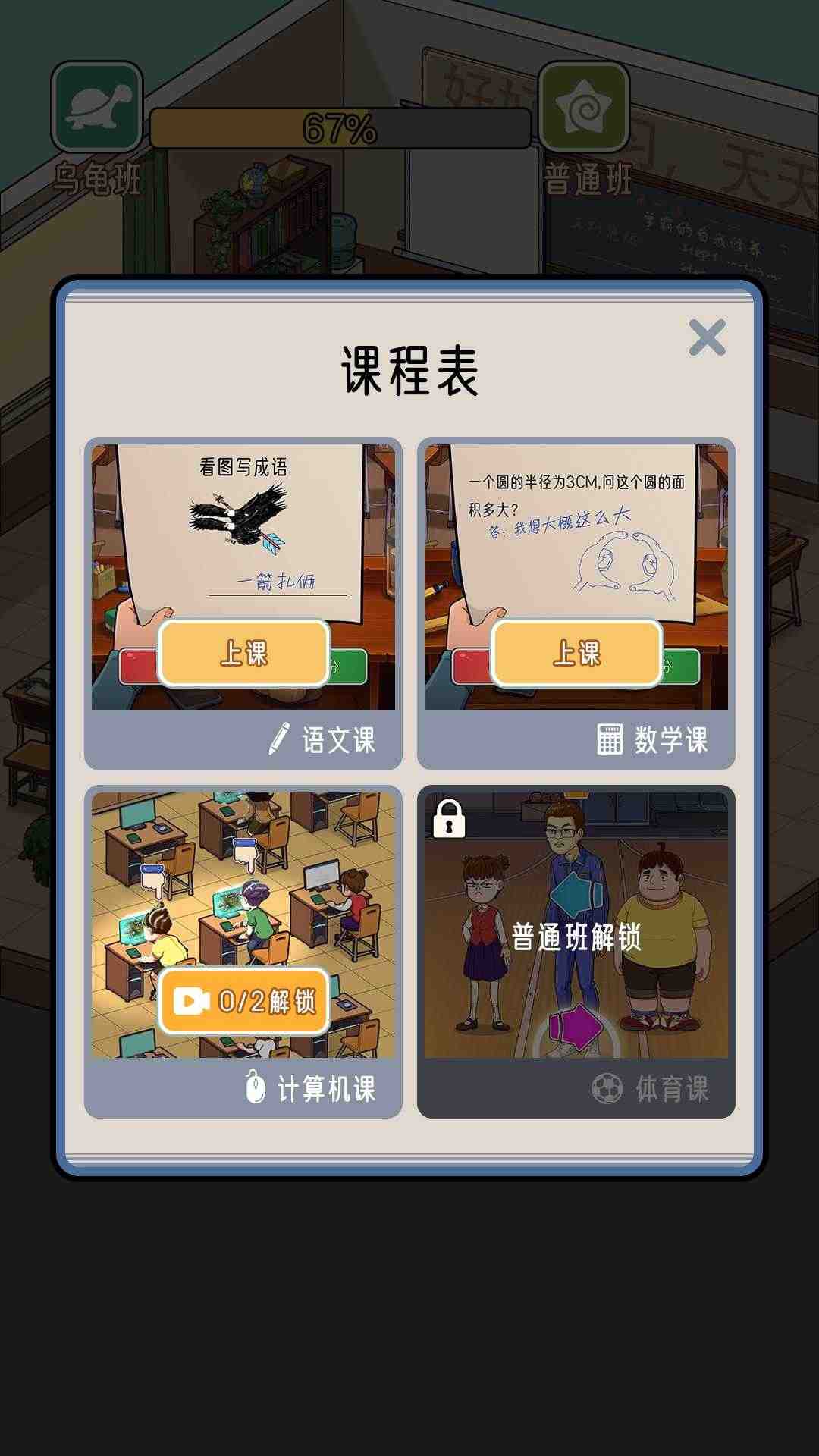 u706bu7badu73ed