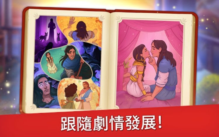 帝国的摇篮Cradle of Empires Match3