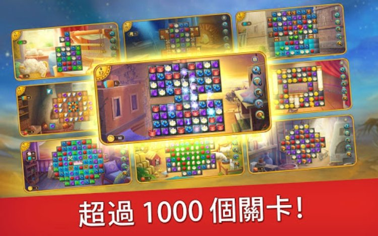 帝国的摇篮Cradle of Empires Match3