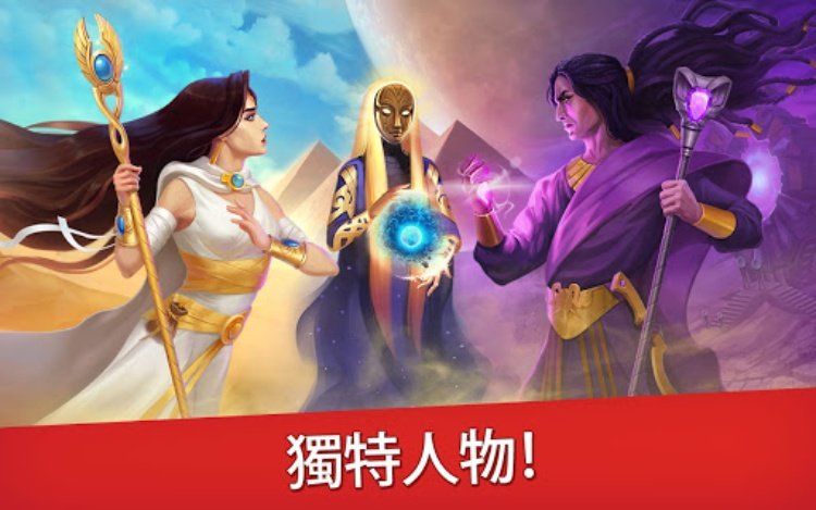 帝国的摇篮Cradle of Empires Match3