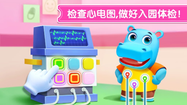 宝宝神奇汽车 宝宝巴士