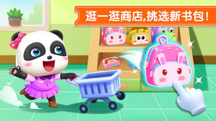 宝宝神奇汽车 宝宝巴士