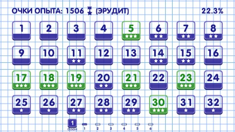 Слова из Слова