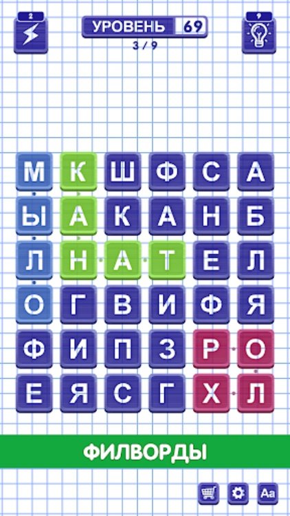 Слова из Слова