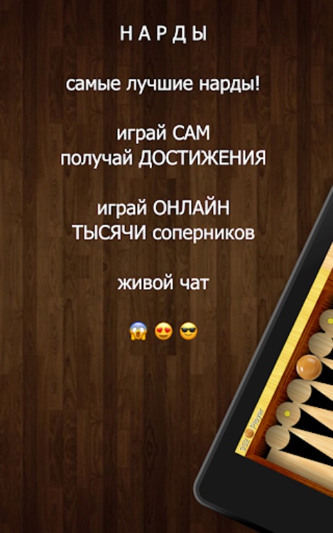 Длинные нарды