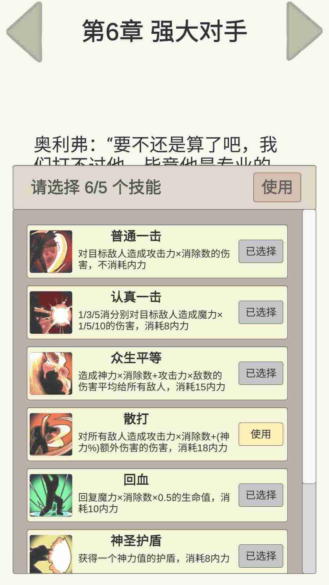 u6d88u6d88u6d88u706du9b54u738b