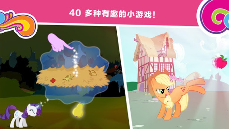 My Little Pony:和谐任务