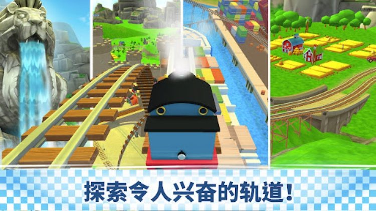 托马斯和朋友：快跑，托马斯！