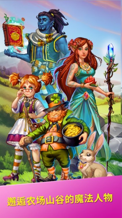 Farmdale 神奇的家庭农场