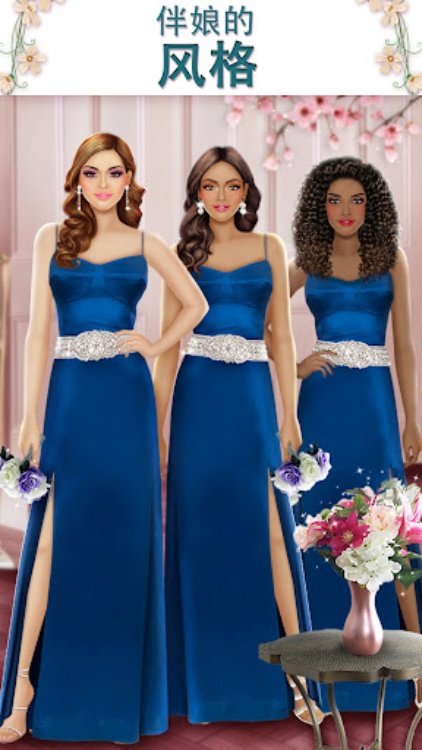 超级婚礼设计女孩装扮游戏