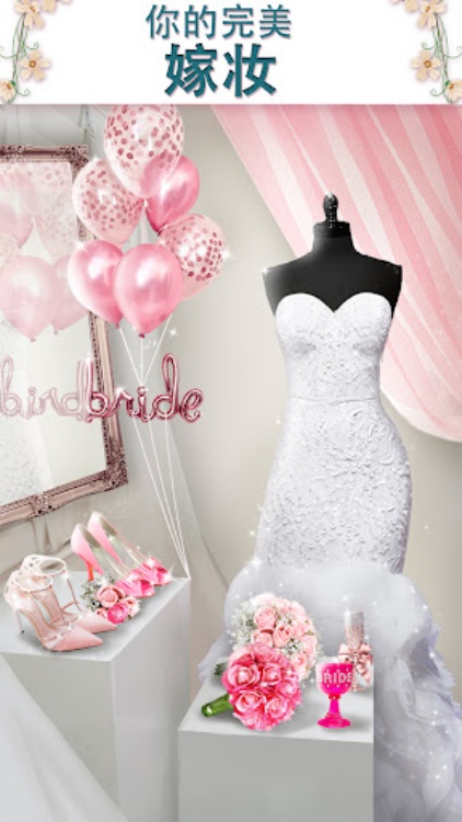 超级婚礼设计女孩装扮游戏