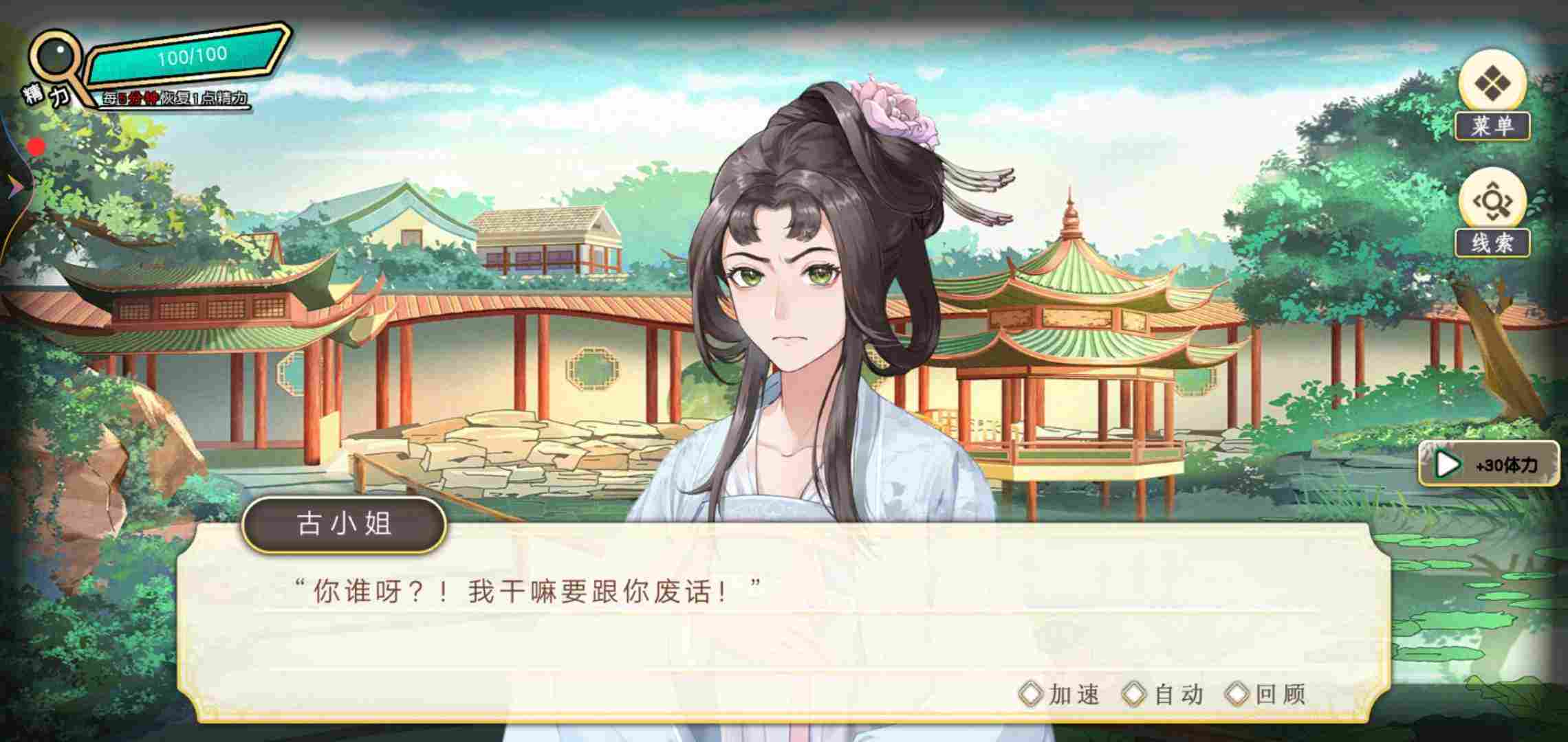 u4fa6u63a2u7a7fu8d8au6a21u62dfu5668