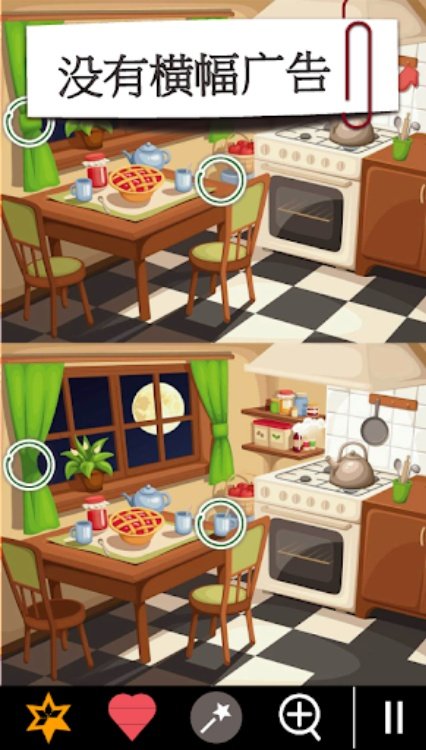 找不同 750+关卡