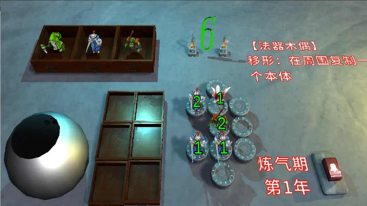 u6211u7684u4feeu4ed9u6e38u620f