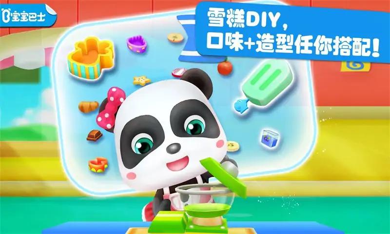 u5c0fu718au732bu7684u51b0u6dc7u6dcbu6e38u620f