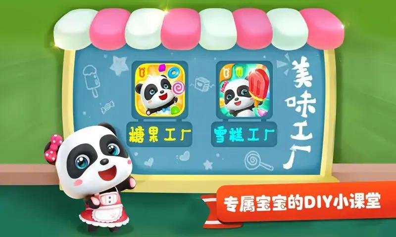 u5c0fu718au732bu7684u51b0u6dc7u6dcbu6e38u620f