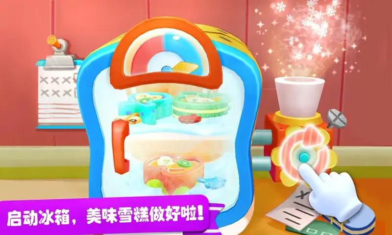 u5c0fu718au732bu7684u51b0u6dc7u6dcbu6e38u620f