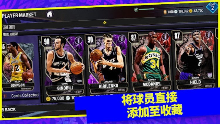 《NBA 2K24》梦幻球队