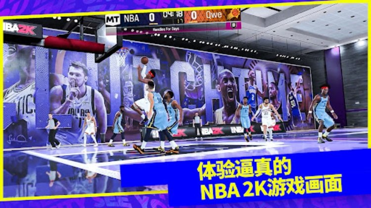 《NBA 2K24》梦幻球队