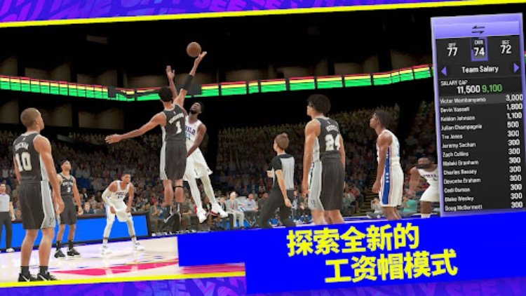 《NBA 2K24》梦幻球队