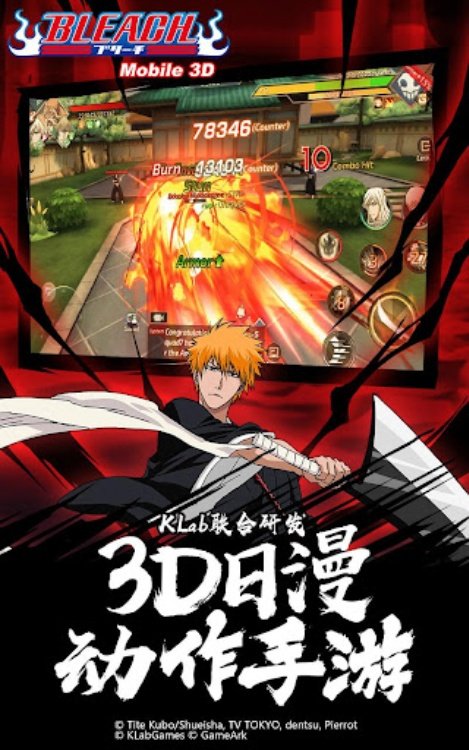BLEACH Mobile 3D