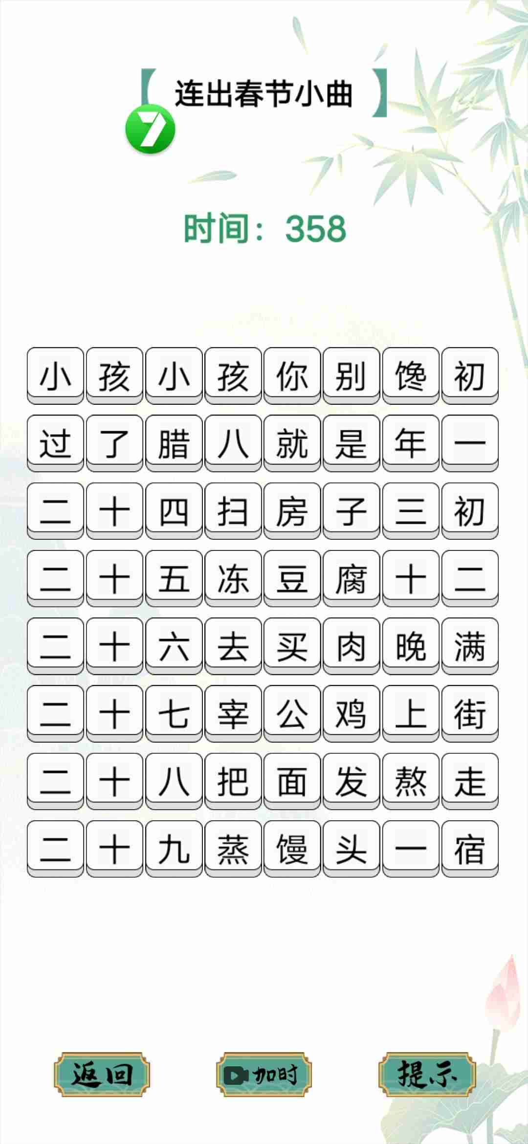 u6c49u5b57u586bu586bu770b
