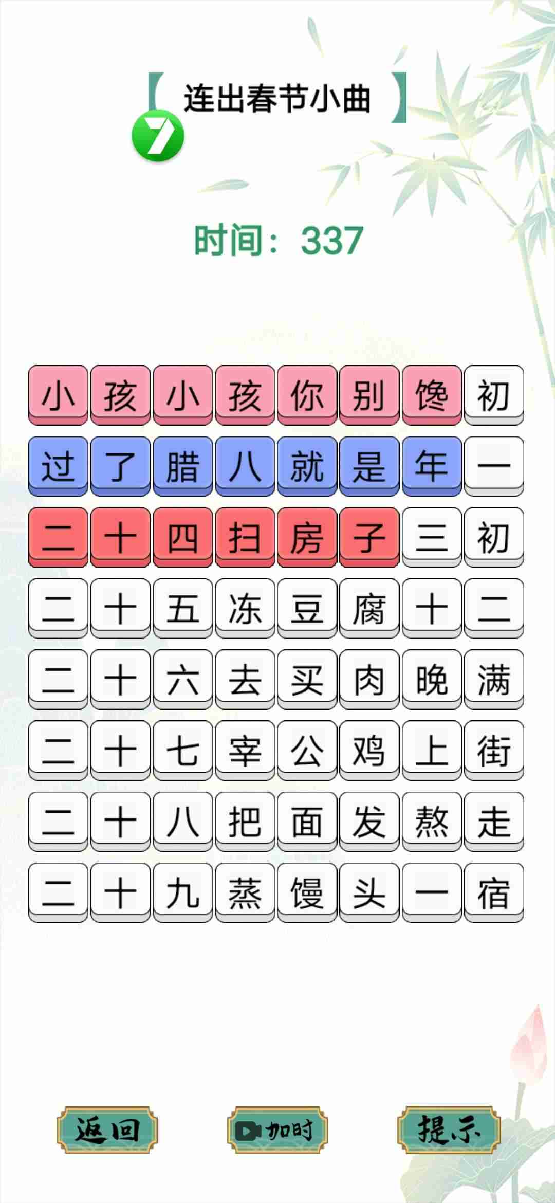 u6c49u5b57u586bu586bu770b