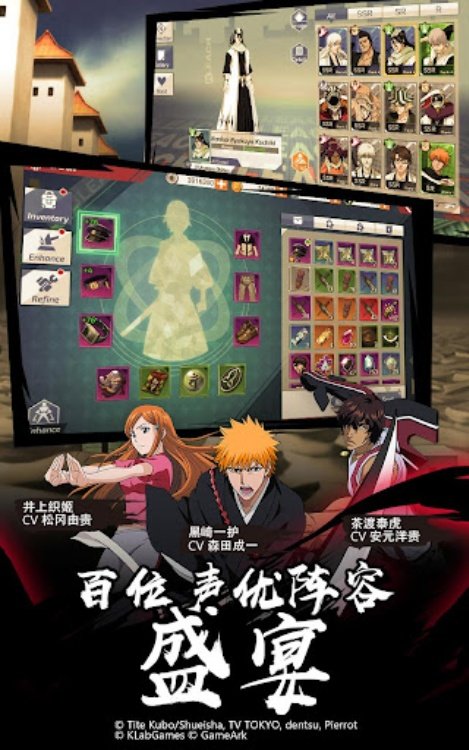 BLEACH Mobile 3D