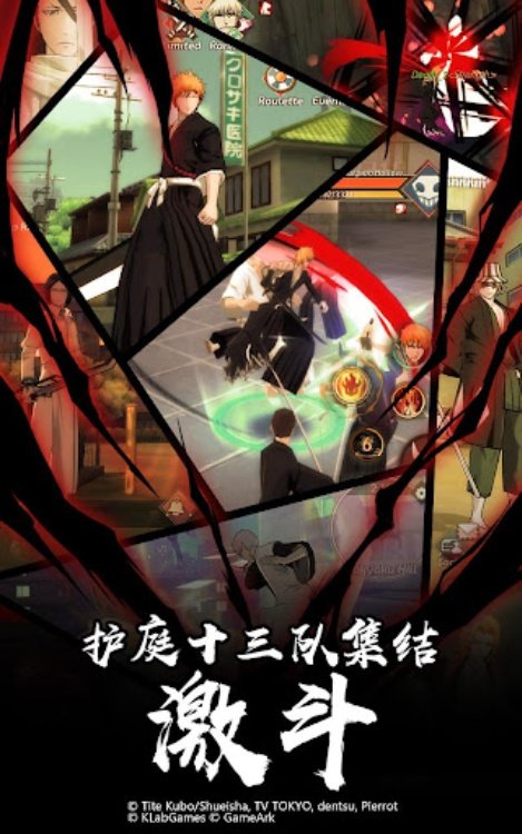 BLEACH Mobile 3D