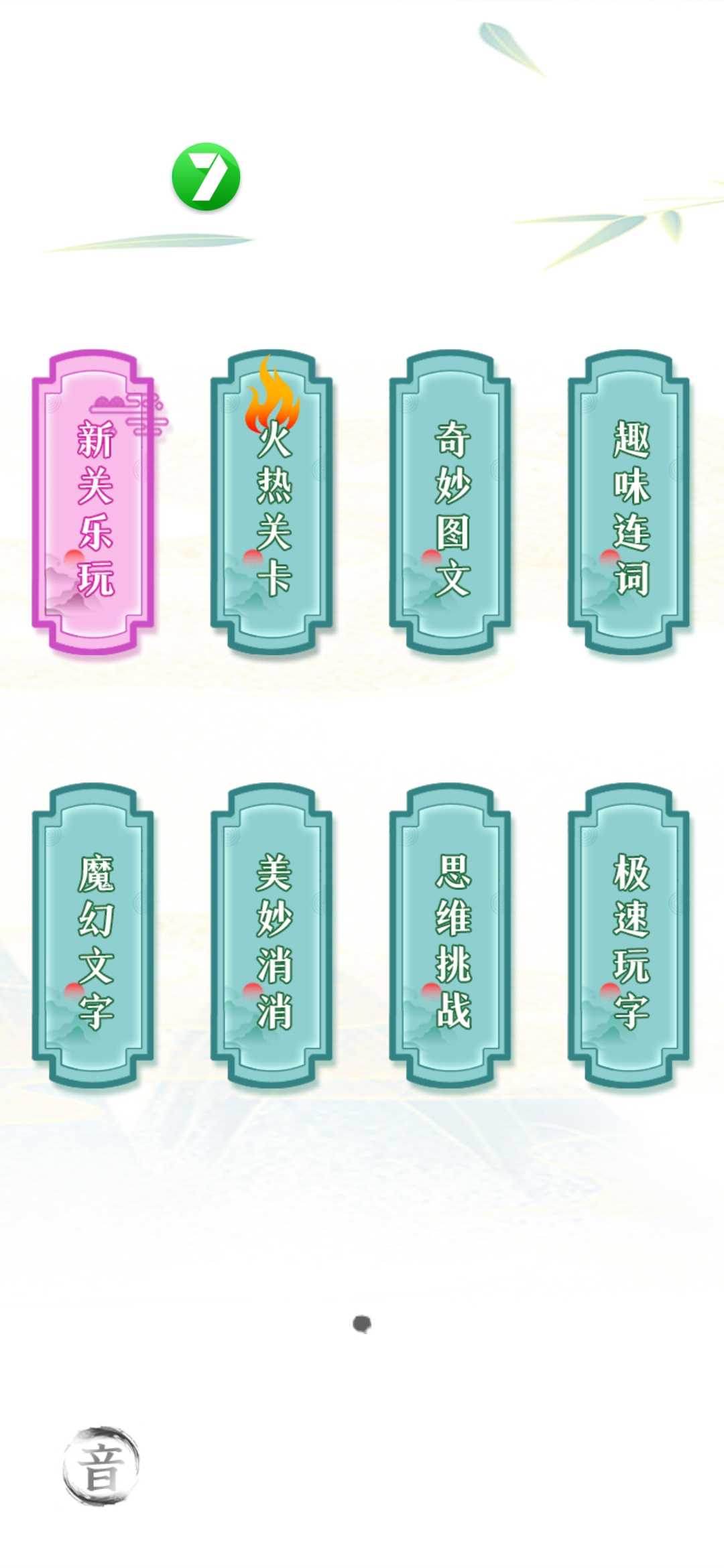 u6c49u5b57u586bu586bu770b