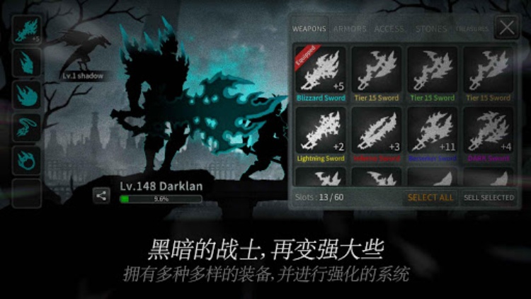 黑暗之剑 (Dark Sword)