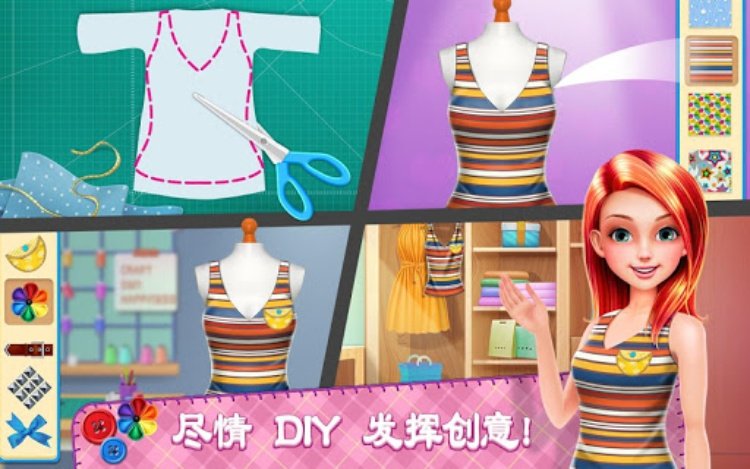 DIY 时尚明星 — 设计改造服装游戏