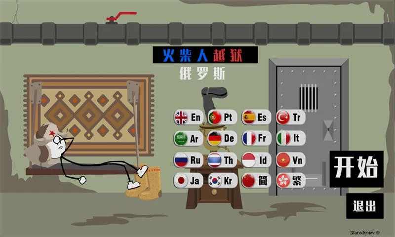u706bu67f4u4ebau8d8au72f1u4fc4u7f57u65af